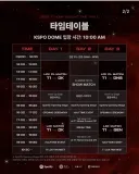 롤) 티원 홈그라운드 이벤트 근황