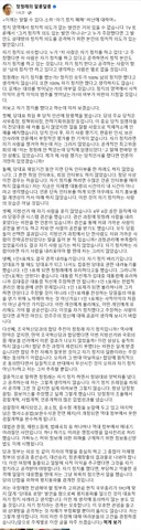 정청래 의원 페이스북.jpg