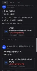 토스커뮤 꺼드럭대던 하이닉스 주주 ㄷㄷ