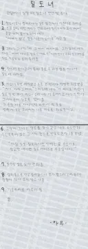 형사재판 갤러리 딜도녀썰