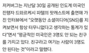 "미국인의 친구 숫자는 평균 3명 미만"