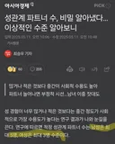 성관계 연구결과, 파트너 적정수는 5명이다. JPG