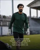 골키퍼 보지냐 이야기