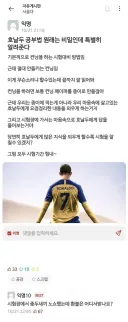 서울대생이 알려주는 비밀의 호날두 공부법.jpg