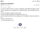 지금 일본에서 난리난 기업 도산사건