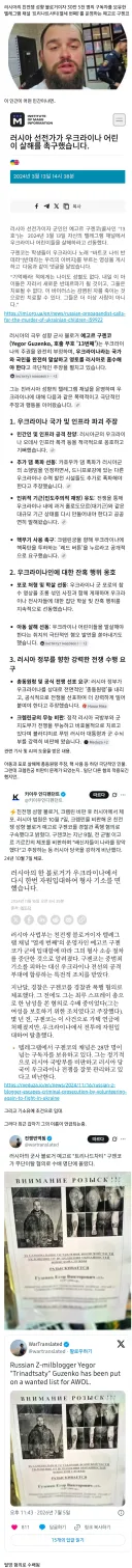 전쟁 선동 러시아 인플루서가 전쟁터가서 한 기열찬 일