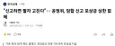 이번에 기름값 담합이 걸린 이유 ㄷㄷㄷㄷ.jpg