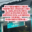 기름넣으러왔는데 고래잡았냐고 물어봄