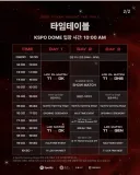 롤) 티원 홈그라운드에 서커스단 초청