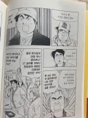 식객) 봉주 사이다건은 그냥 그거임