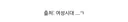 주유소 있던 자리에 만든 컴포즈커피.jpg
