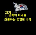 이제 불필요한 사회적 논쟁 그만 합시다. 한 방에 해결하죠.