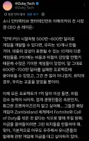 소니 전 CEO"PS1 시절처럼 500만 달러로 겜 만들 수 있었다면"