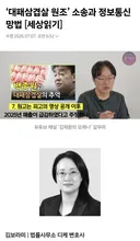 김재환 pd 법률대리인 김보라미 변호사를 변호사회에 징계 신청한