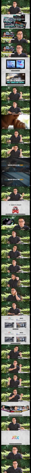 급발진 오인 사고에 책임이 있는 방송사 JTBC.jpg
