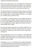 김대중은 글로벌 찐따.국정원, 518민주화운동-DJ 비하 글도 유포