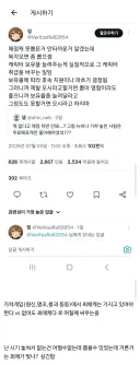최근 트위터 씹덕판에서 논란인 주제 특.jpg