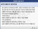 실시간 코스피 -8% 서킷브레이커 발동