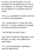 펩 과르디올라가 스페인 국대 단톡방에서 쫒겨난 이유