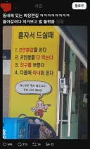 혼밥 하는 손님을 싫어하는 중국집 사장님