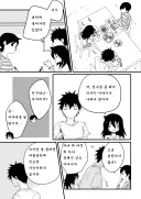 오후를 알리는 남매 순애 만화.manga