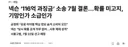 넥슨) 나 왜 근데 항소취하로 알고잇엇지