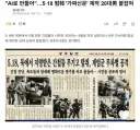 '5.18 왜곡' 가짜신문 제작자 검거