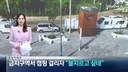 금지구역서 캠핑 걸리자 “불지르고 싶네”