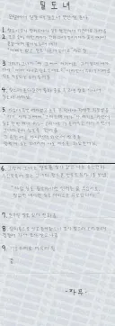 딜도녀...만난 썰