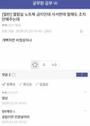 공공도서관, 독서실마다 꼭 있다는 노트북 빌런.jpg