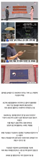 💥요새 급증한 새로운 사회문제