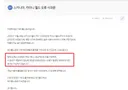 과거 메이플 공지