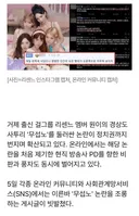 리센느 '무섭노' 논란에 조롱 폭발..슬퍼하지마 노노노'도 금지?