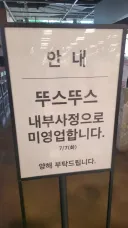 방금 지나가다 엄청 야한 말 봤음