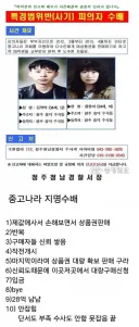 중고나라 28억 역대급 레전드 사기사건.jpg