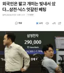 주식) 미친 개미쌔끼들 ㅋㅋㅋ