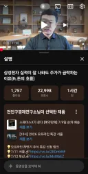 삼성전자 실적이 잘나와도 주가가 급락하는 이유