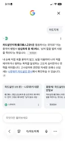 제미나이: “나무위키 켜라”