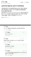 카페에서 20대 남자 손님을 좋아하는 이유 .jpg