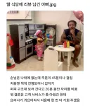 식당에서 45분 기다린 손님