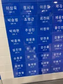 모교에 기부한 대학교 동문 명단.jpg