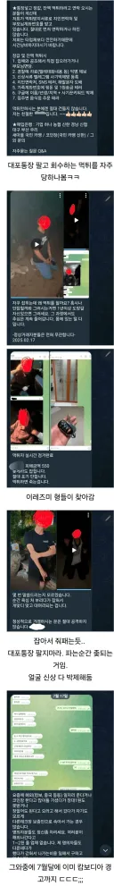 먹튀때문에 빡친 대포통장업자