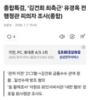 종합특검, '김건희 최측근' 유경옥 전 행정관 피의자 조사(종합)