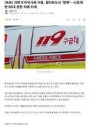 횡단보도서 자전거 타던 9세 아동, 신호위반 차량에 참변