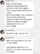 옥주현 "오토튠 쓰는 가수와 겸상하기 싫다"