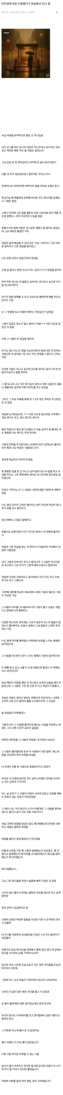 여장 인증했다가 현실에서 남자랑 만난 썰