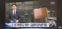 학교에서 5.18에 대해 교육하기 힘든 이유