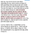 김용민 의원,검찰개혁 팔다리가 잘려나간 심정입니다.