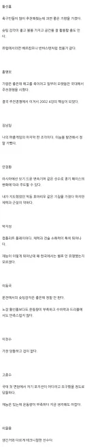 히딩크가 평가한 당시 대한민국 선수들의 재능.jpg