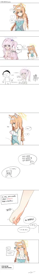 블루아카) 수영복을 칭찬 받고 싶은 마리 Manhwa